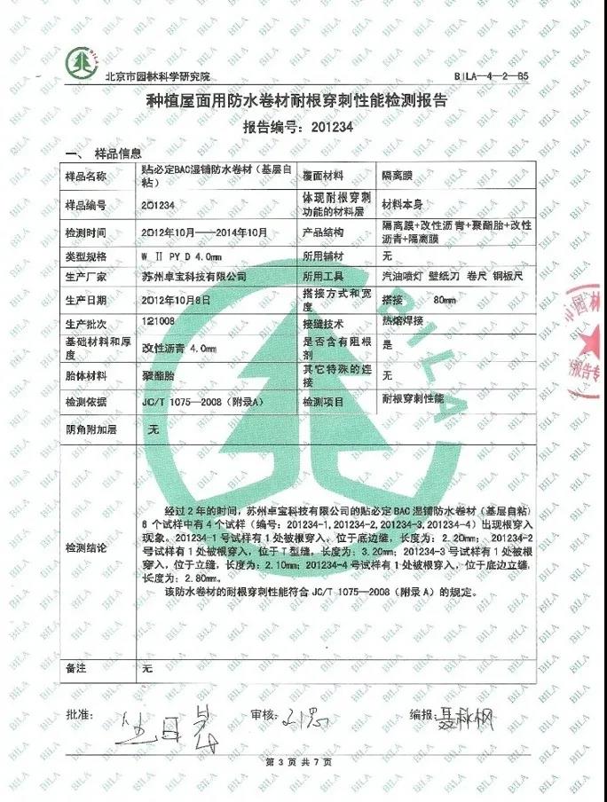 1617693894865366.jpg 微信图片_20210406152304.jpg