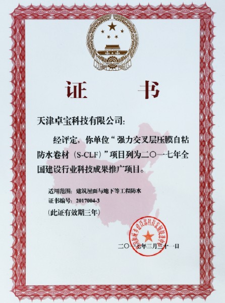 1647675452507793.jpg 证书1.jpg