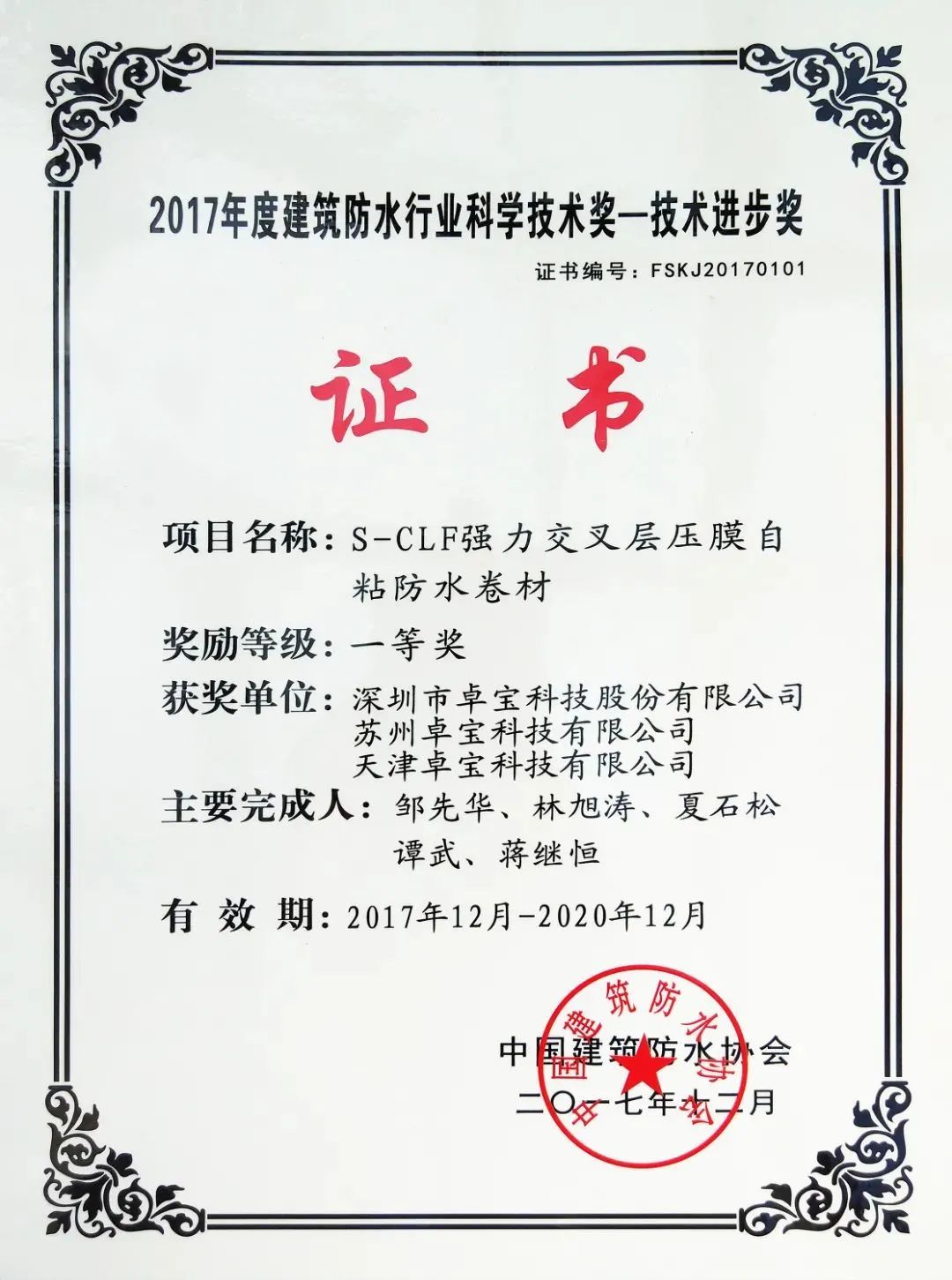 1647675481428071.jpg 证书2.jpg