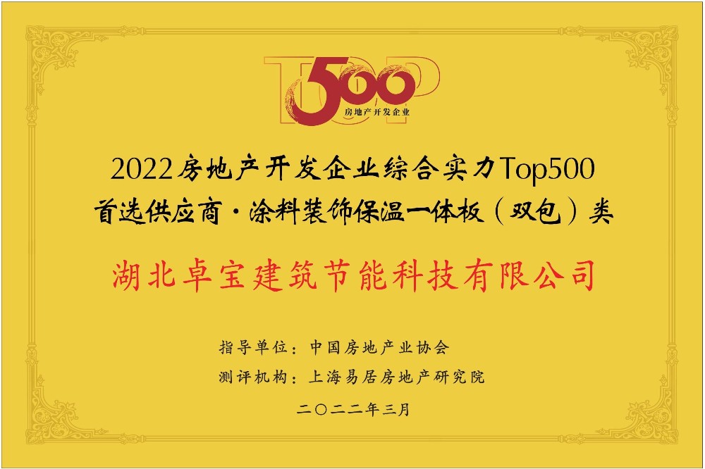 1648602227901369.jpg 湖北装饰节能(双包类).jpg