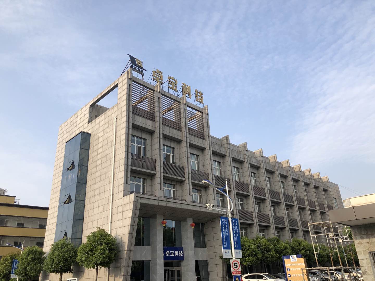 1652321022392527.jpg 武汉卓宝生产基地.jpg