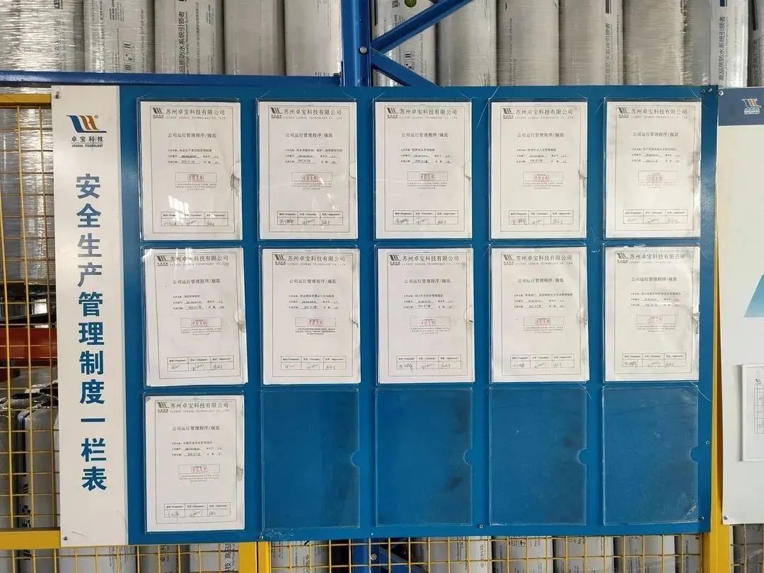 1654830740757477.jpg 苏州工厂看板.jpg