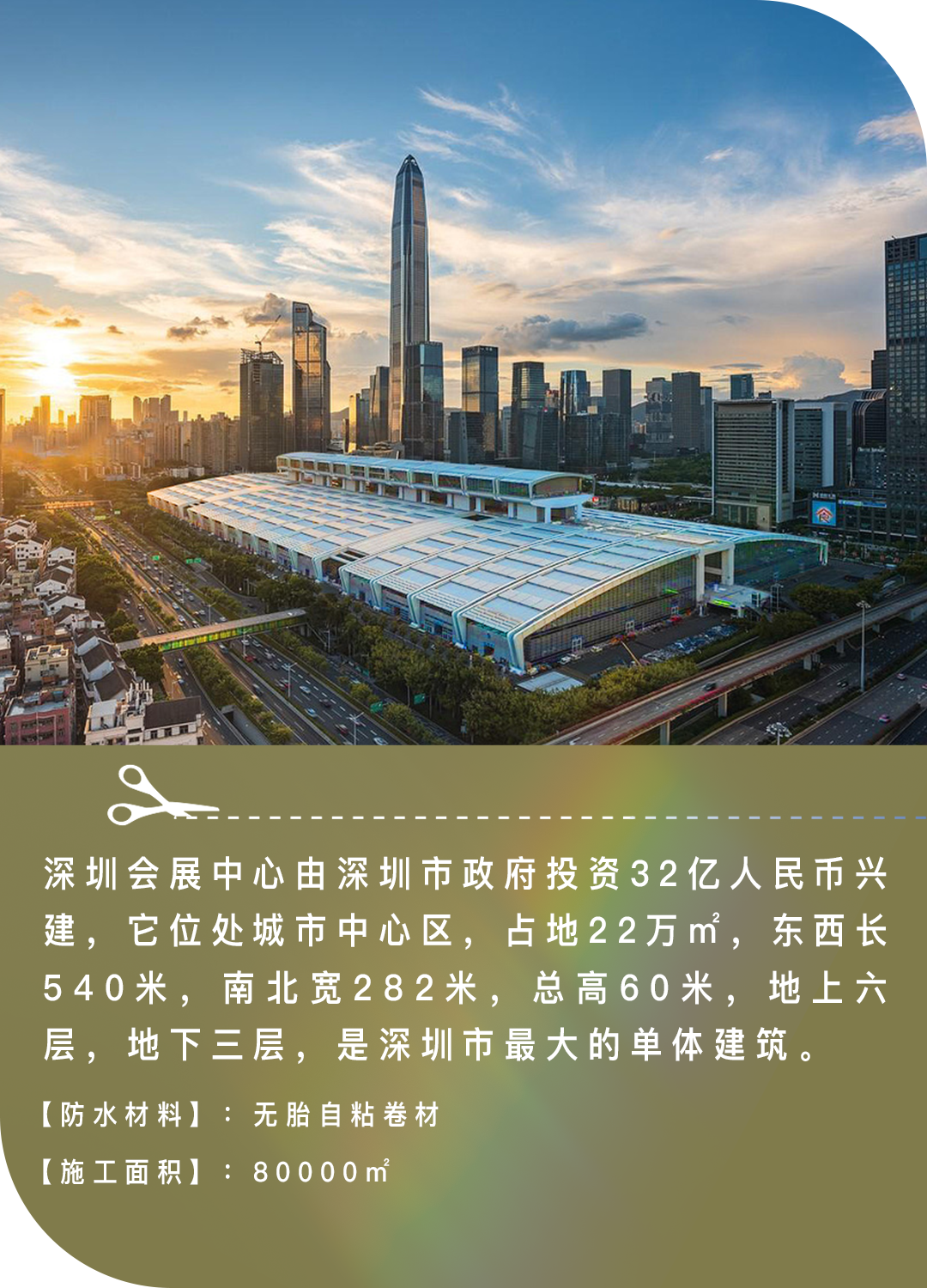 1663552230624080.png 3深圳会展-后.png