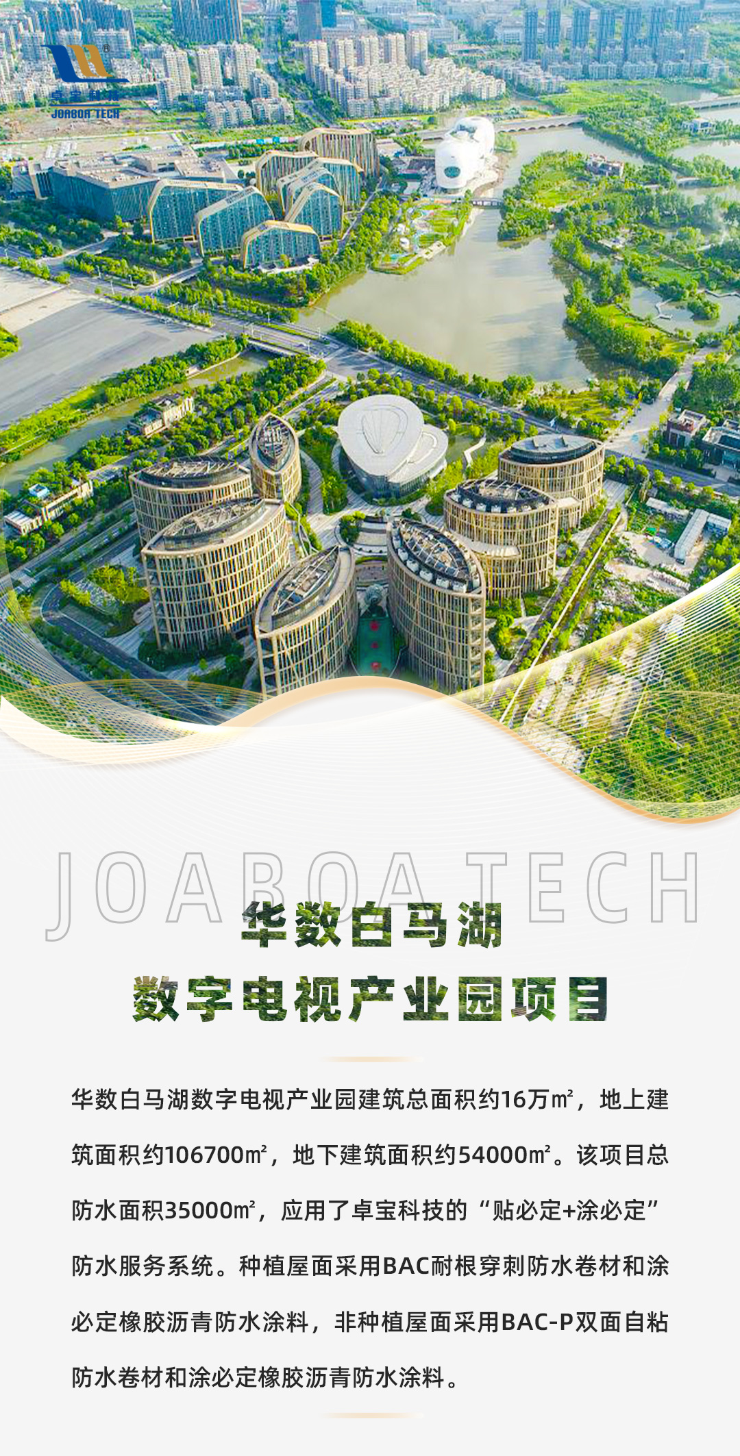 1667442494897383.jpg 华数白马湖压缩.jpg