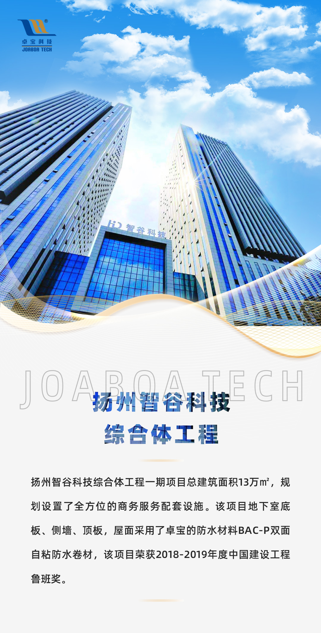 1667442578233297.jpg 扬州智谷压缩.jpg