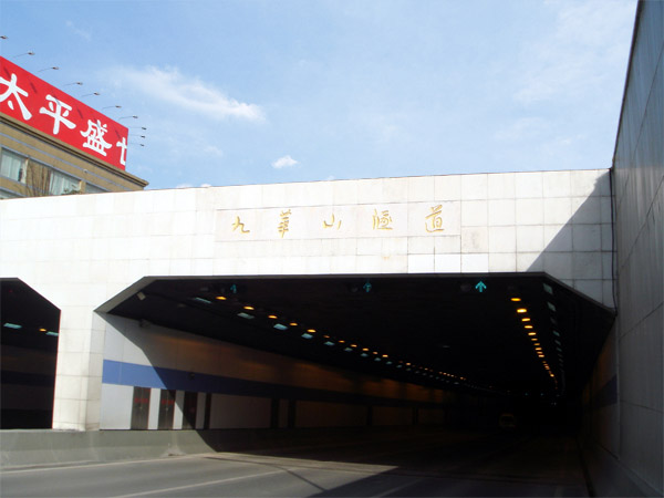 1686102775547334.jpg 九华山隧道.jpg