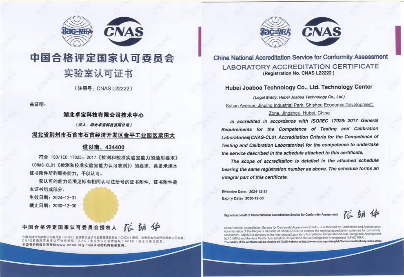 CNAS认证.jpg